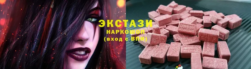 Экстази 300 mg  купить  цена  Кандалакша 