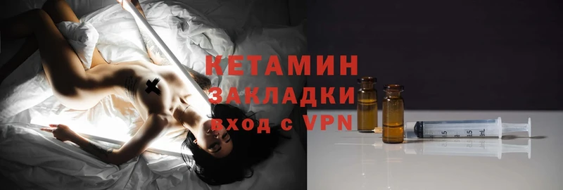 Кетамин ketamine  Кандалакша 