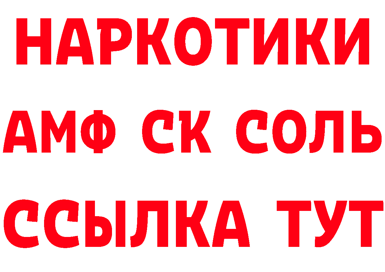 Альфа ПВП мука как войти даркнет кракен Кандалакша