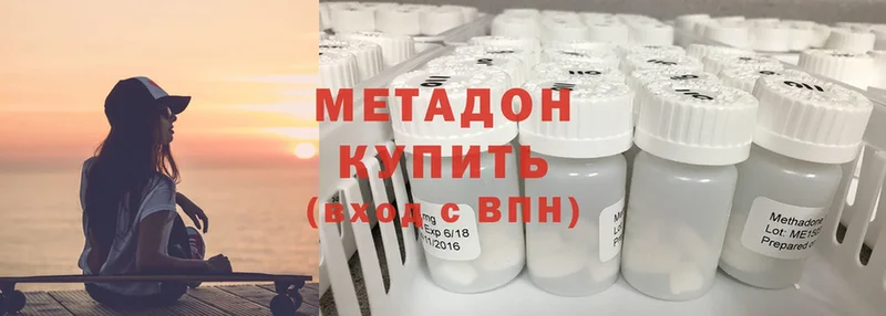 МЕТАДОН methadone  Кандалакша 